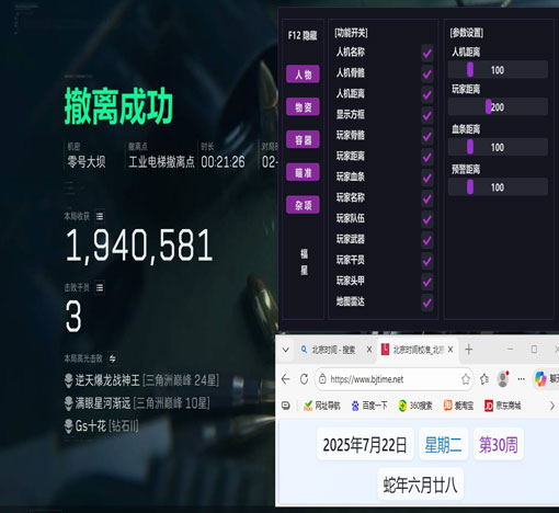 三角洲公益外挂软件效果