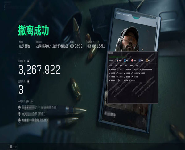 三角洲公益外挂透视自瞄效果